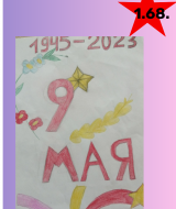 Ради мира на земле (68)