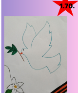 Ради мира на земле (70)