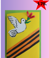 Ради мира на земле (75)