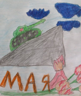 Ради мира на земле (79)