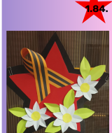 Ради мира на земле (84)